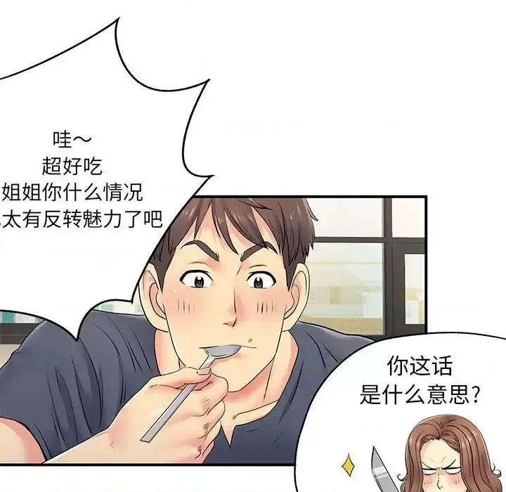 离过婚的她 离过婚的她-第 15 话 第104页