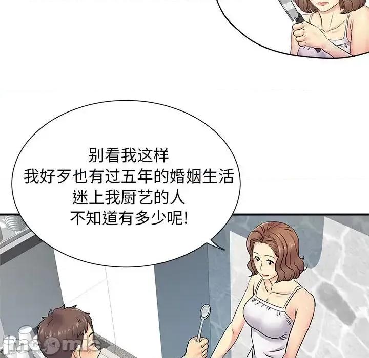 离过婚的她 离过婚的她-第 15 话 第105页