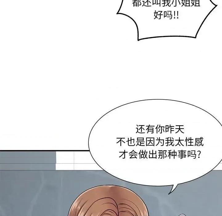 离过婚的她 离过婚的她-第 15 话 第108页