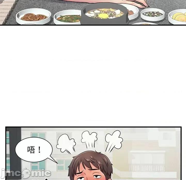 离过婚的她 离过婚的她-第 15 话 第110页