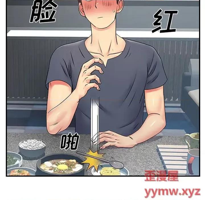 离过婚的她 离过婚的她-第 15 话 第111页
