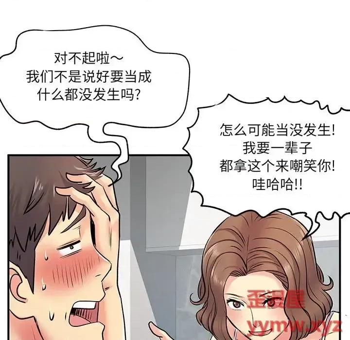 离过婚的她 离过婚的她-第 15 话 第112页