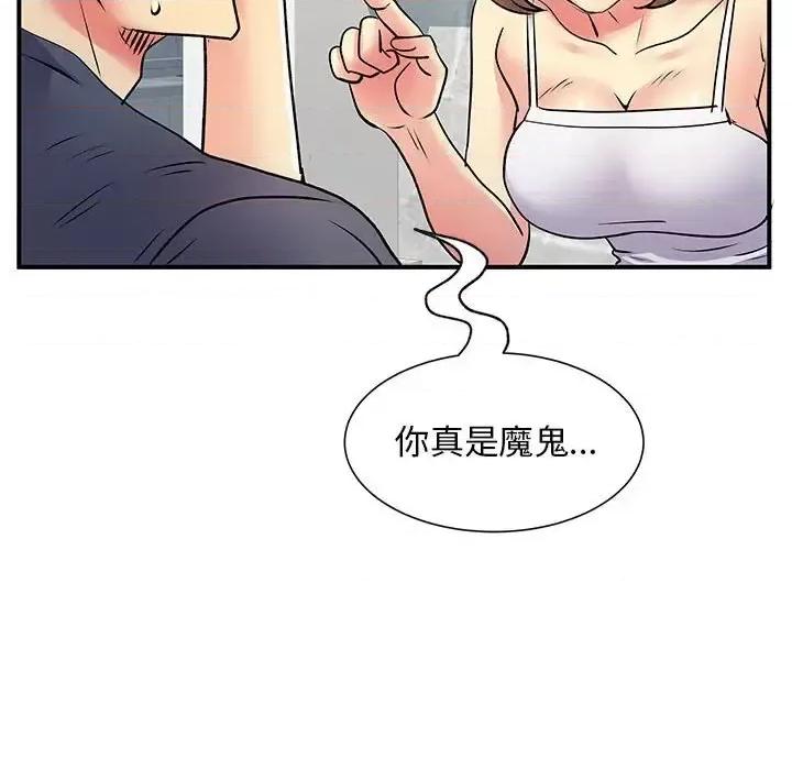 离过婚的她 离过婚的她-第 15 话 第113页