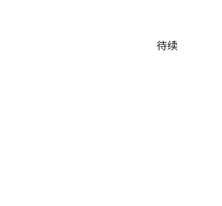 离过婚的她 离过婚的她-第 15 话 第119页