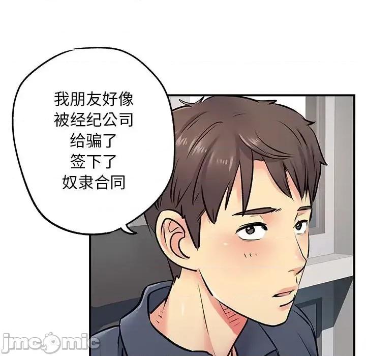 离过婚的她 离过婚的她-第 16 话 第10页