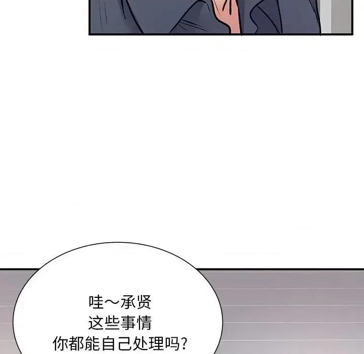 离过婚的她 离过婚的她-第 16 话 第11页