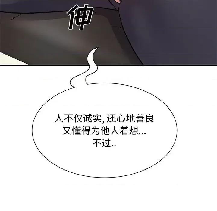 离过婚的她 离过婚的她-第 16 话 第16页