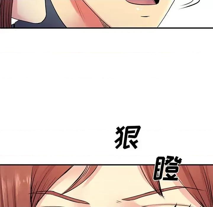 离过婚的她 离过婚的她-第 16 话 第18页