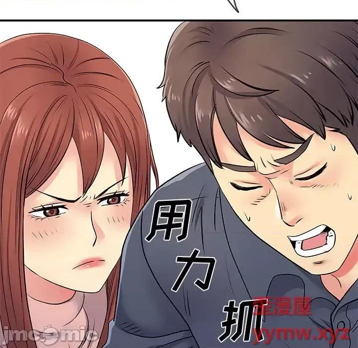 离过婚的她 离过婚的她-第 16 话 第25页