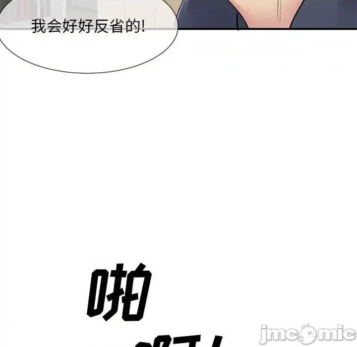 离过婚的她 离过婚的她-第 16 话 第30页