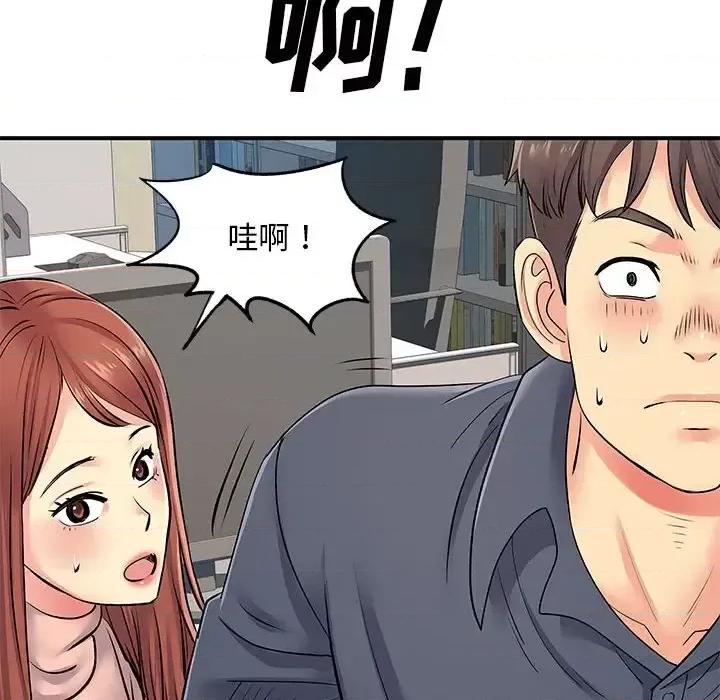 离过婚的她 离过婚的她-第 16 话 第31页