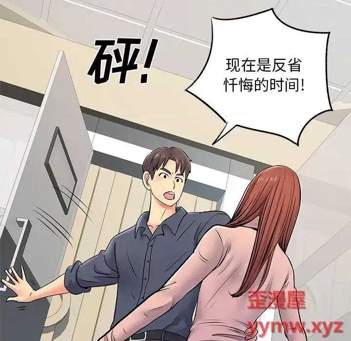 离过婚的她 离过婚的她-第 16 话 第34页