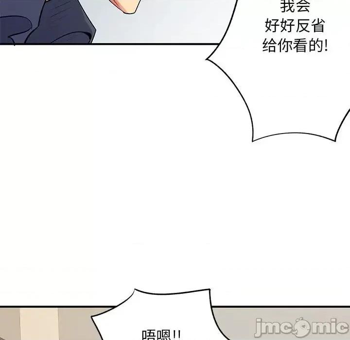离过婚的她 离过婚的她-第 16 话 第40页