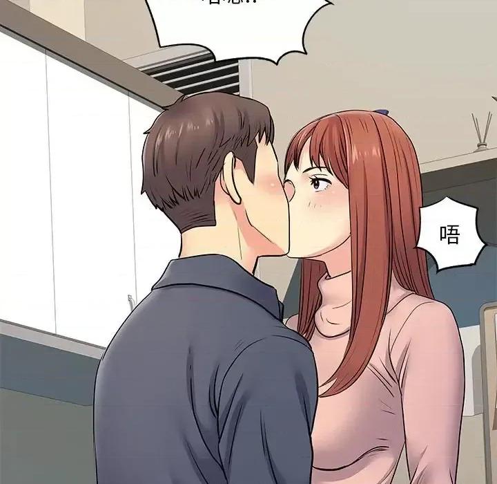 离过婚的她 离过婚的她-第 16 话 第41页