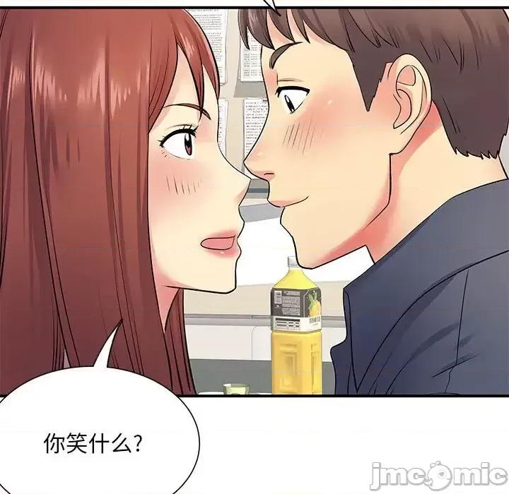 离过婚的她 离过婚的她-第 16 话 第45页