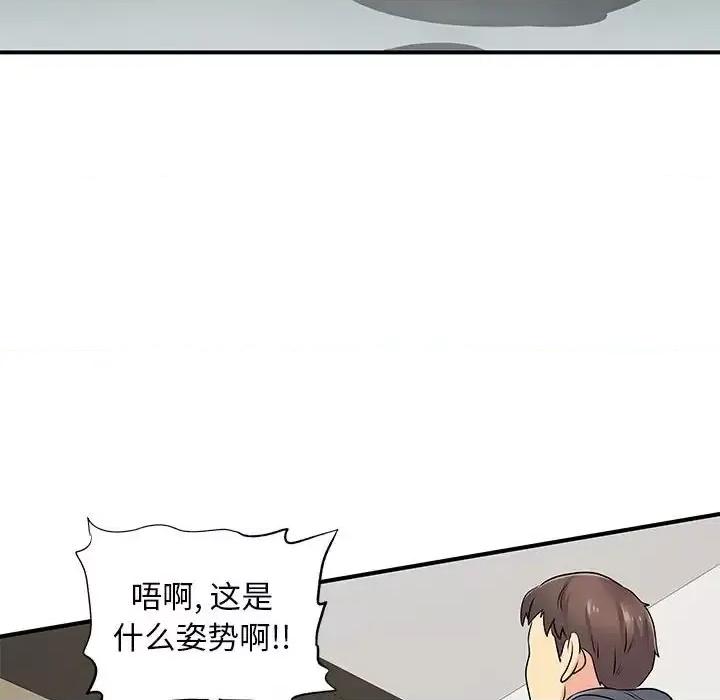 离过婚的她 离过婚的她-第 16 话 第56页