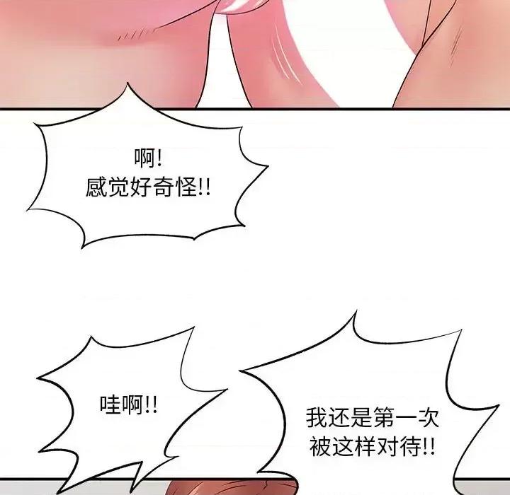 离过婚的她 离过婚的她-第 16 话 第59页