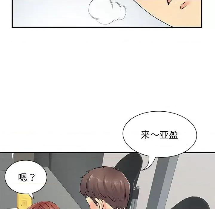 离过婚的她 离过婚的她-第 16 话 第69页