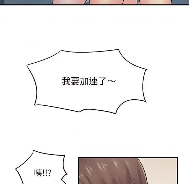 离过婚的她 离过婚的她-第 16 话 第71页