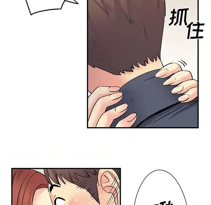离过婚的她 离过婚的她-第 16 话 第72页