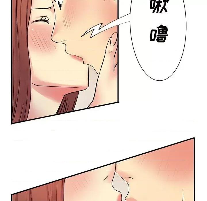 离过婚的她 离过婚的她-第 16 话 第73页