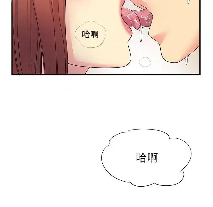 离过婚的她 离过婚的她-第 16 话 第74页