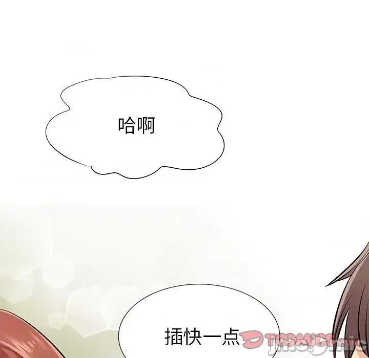 离过婚的她 离过婚的她-第 16 话 第75页