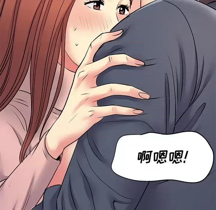 离过婚的她 离过婚的她-第 16 话 第79页