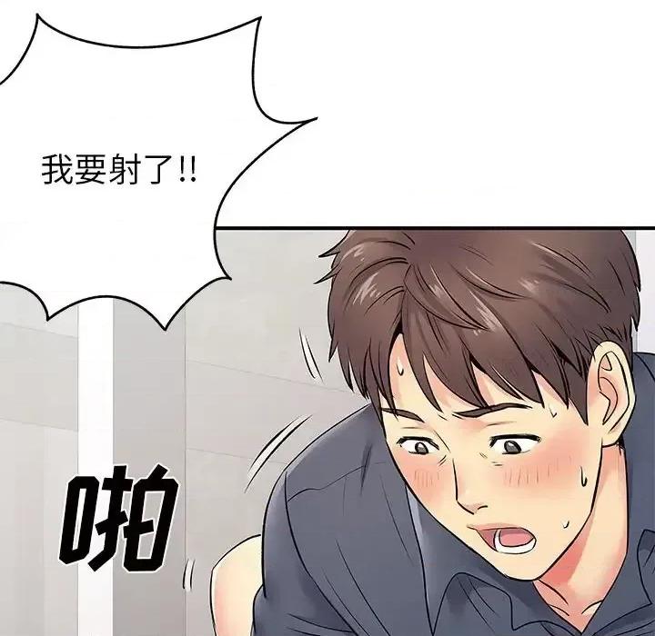 离过婚的她 离过婚的她-第 16 话 第83页