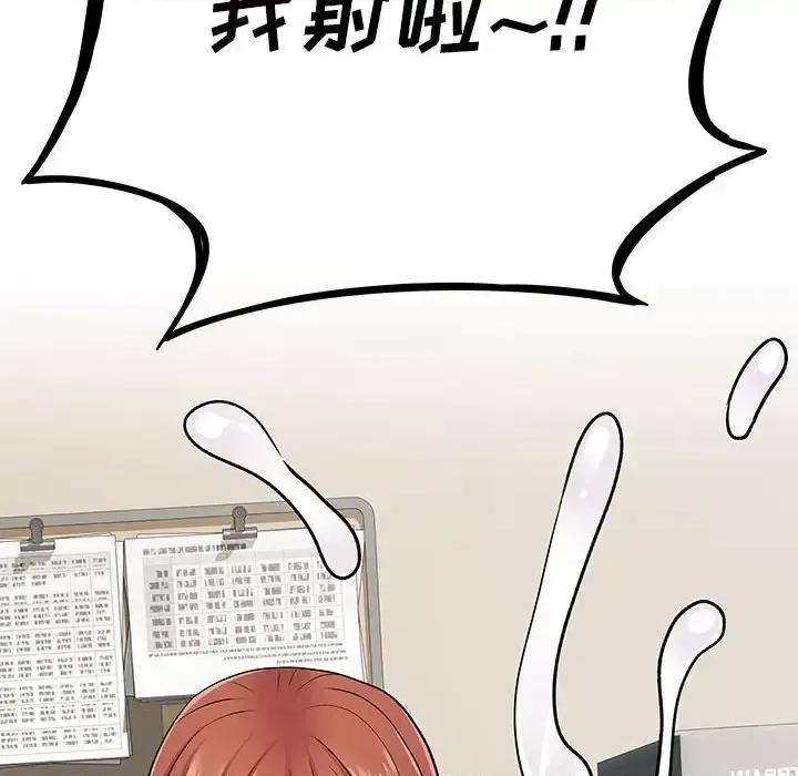 离过婚的她 离过婚的她-第 16 话 第87页