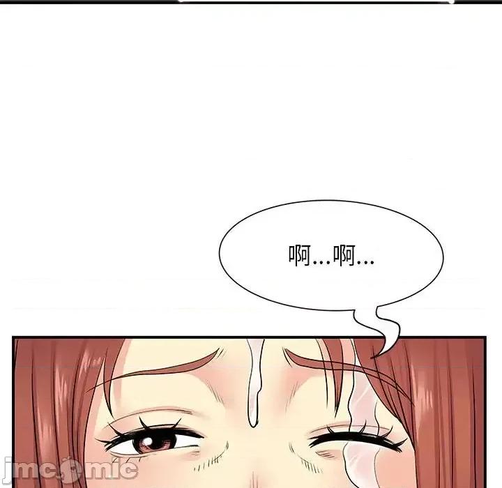 离过婚的她 离过婚的她-第 16 话 第90页