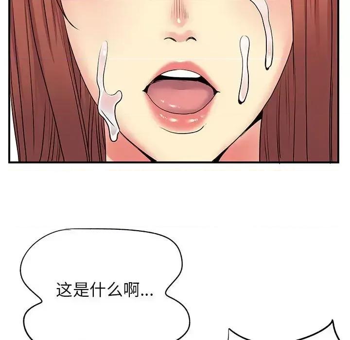 离过婚的她 离过婚的她-第 16 话 第91页
