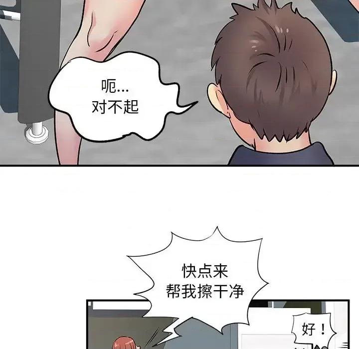 离过婚的她 离过婚的她-第 16 话 第96页