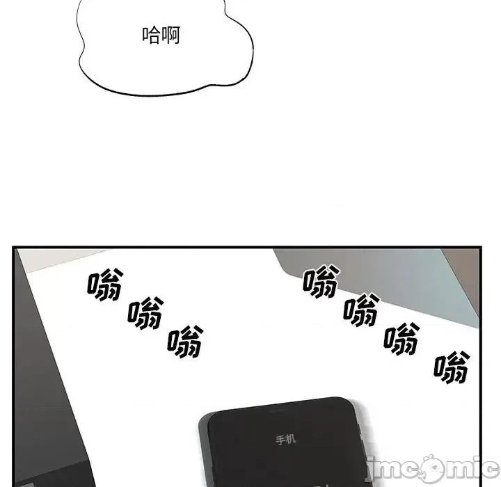离过婚的她 离过婚的她-第 16 话 第100页