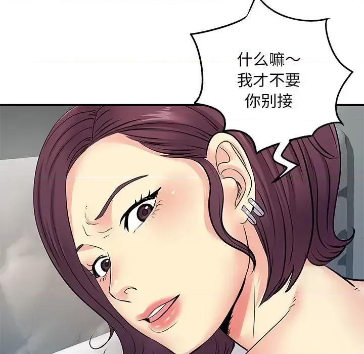 离过婚的她 离过婚的她-第 16 话 第104页