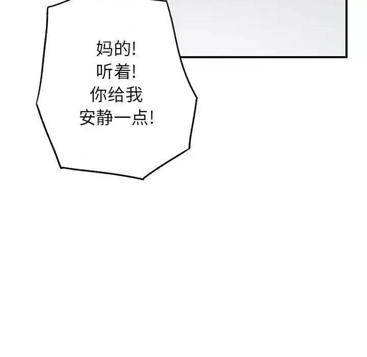 离过婚的她 离过婚的她-第 16 话 第107页