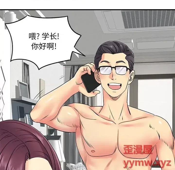 离过婚的她 离过婚的她-第 16 话 第108页