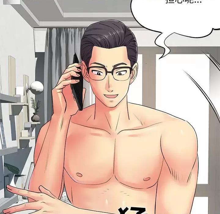 离过婚的她 离过婚的她-第 16 话 第113页