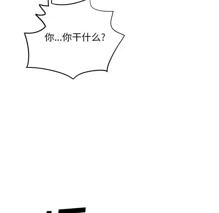 离过婚的她 离过婚的她-第 16 话 第119页