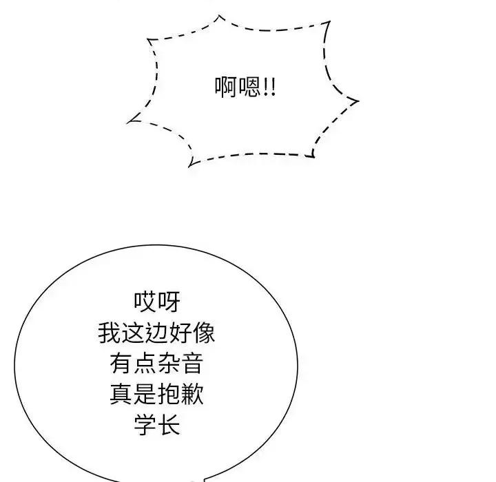 离过婚的她 离过婚的她-第 16 话 第121页