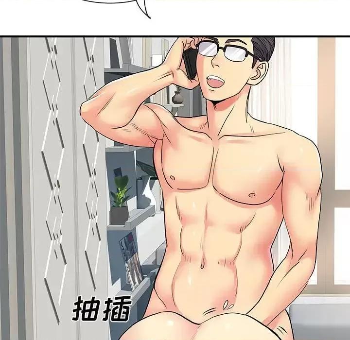 离过婚的她 离过婚的她-第 16 话 第122页