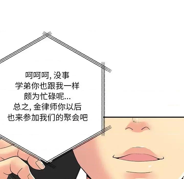 离过婚的她 离过婚的她-第 16 话 第124页