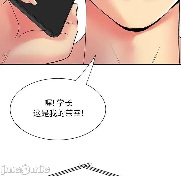 离过婚的她 离过婚的她-第 16 话 第125页