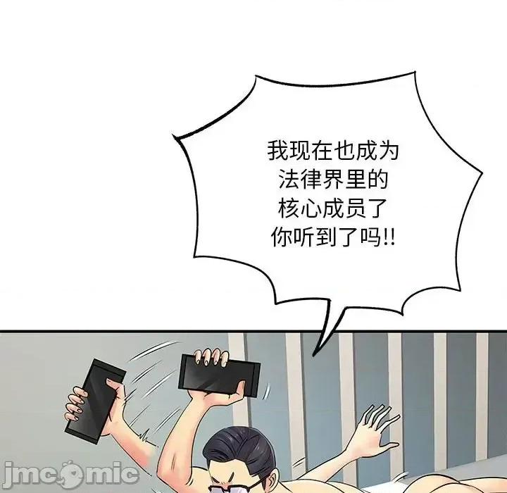 离过婚的她 离过婚的她-第 16 话 第130页