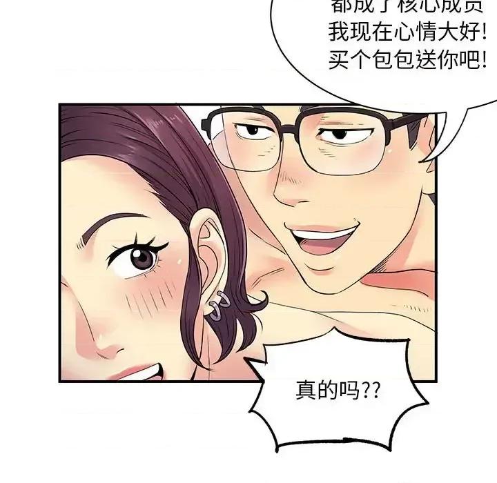 离过婚的她 离过婚的她-第 16 话 第132页