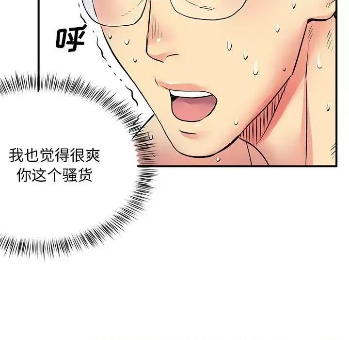 离过婚的她 离过婚的她-第 16 话 第136页