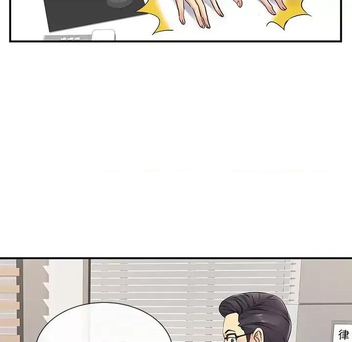 离过婚的她 离过婚的她-第 17 话 第29页
