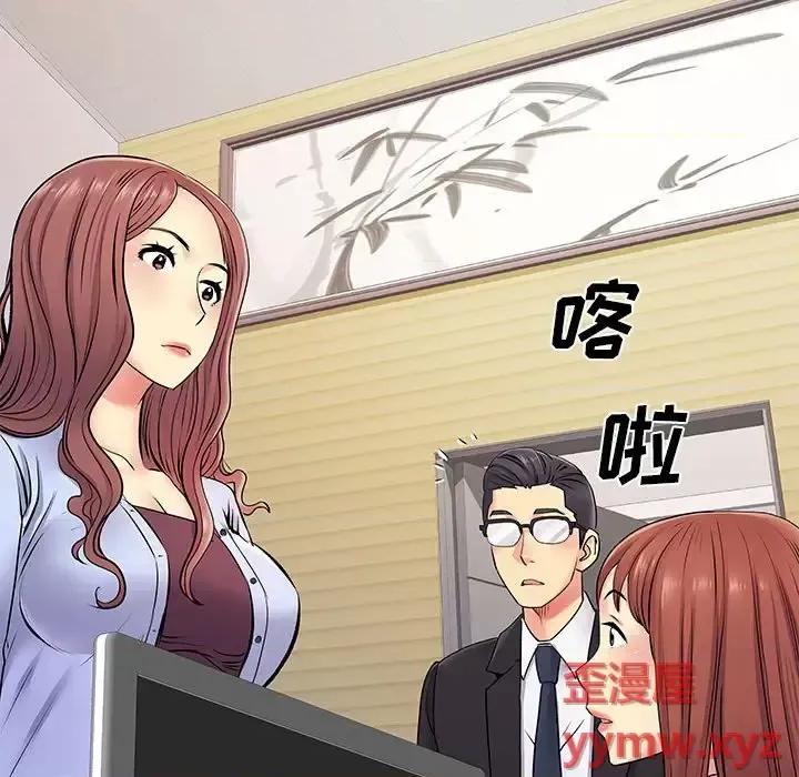 离过婚的她 离过婚的她-第 17 话 第32页