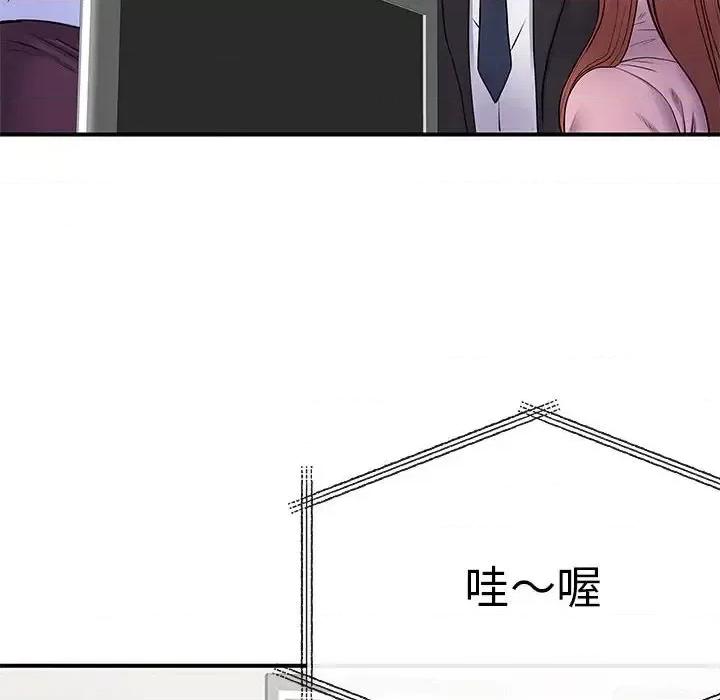 离过婚的她 离过婚的她-第 17 话 第33页