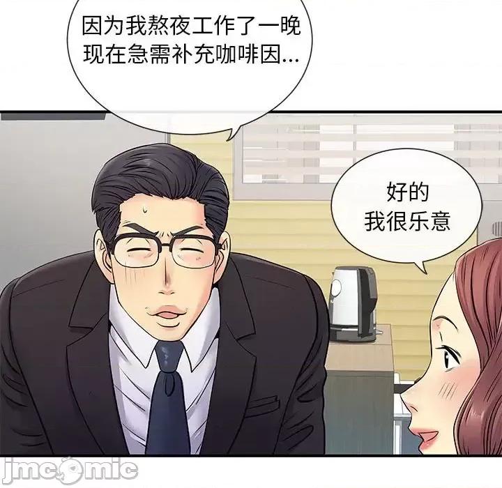 离过婚的她 离过婚的她-第 17 话 第45页
